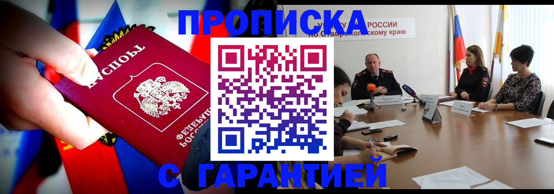 прописка для кредита в Сургуте