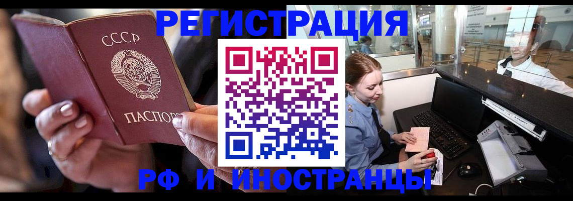 прописка гарантия в Сургуте